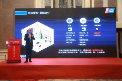 云從科技亮相2019銀聯(lián)認(rèn)證企業(yè)年會(huì)，刷臉支付產(chǎn)品引領(lǐng)數(shù)字技術(shù)革新